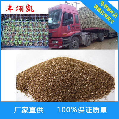 蛭石厂家膨胀蛭石/珍珠岩/花卉育苗用蛭石【真正的厂家】