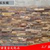 天然砂岩复古文化石 环境石材 庭院装饰 室内外装饰墙